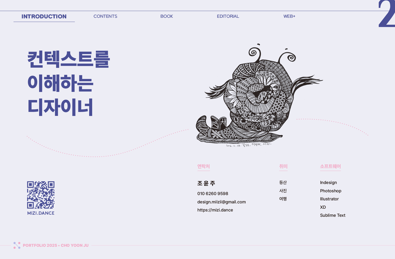 2024 디자인미지 포트폴리오